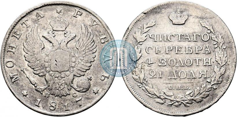 Picture 1 rouble 1817 year СПБ-ПС 