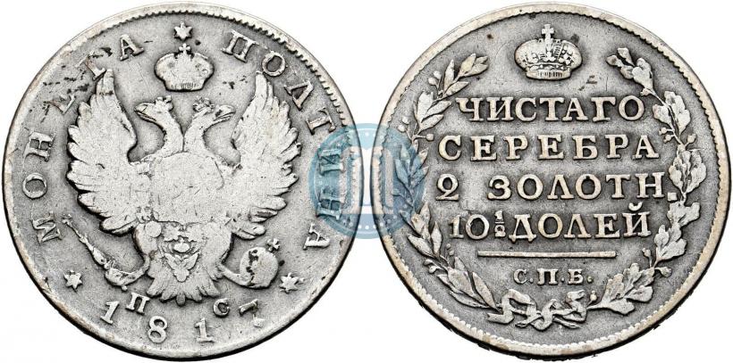Фото Полтина 1817 года СПБ-ПС 
