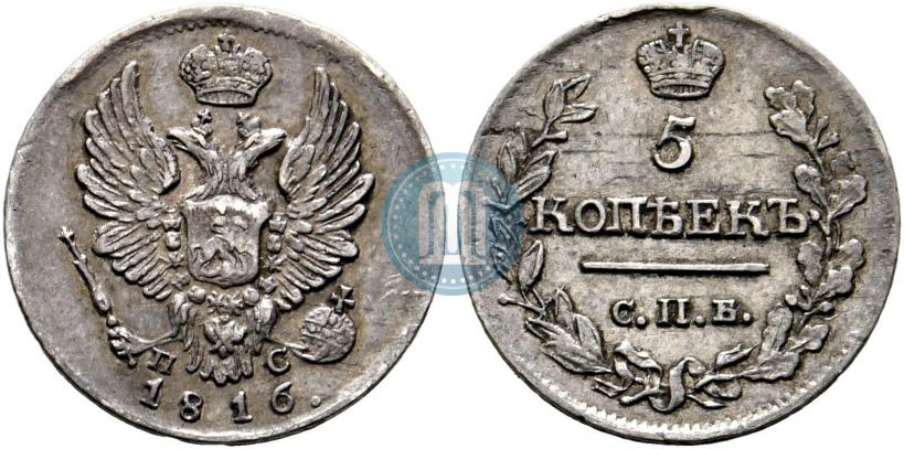 Фото 5 копеек 1816 года СПБ-ПС 
