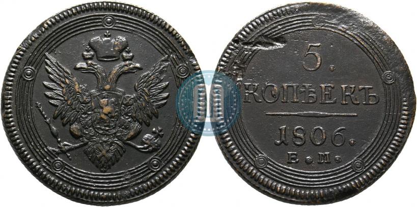 Фото 5 копеек 1806 года ЕМ 