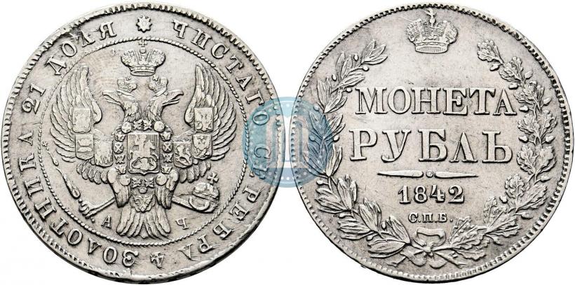 Picture 1 rouble 1842 year СПБ-АЧ 