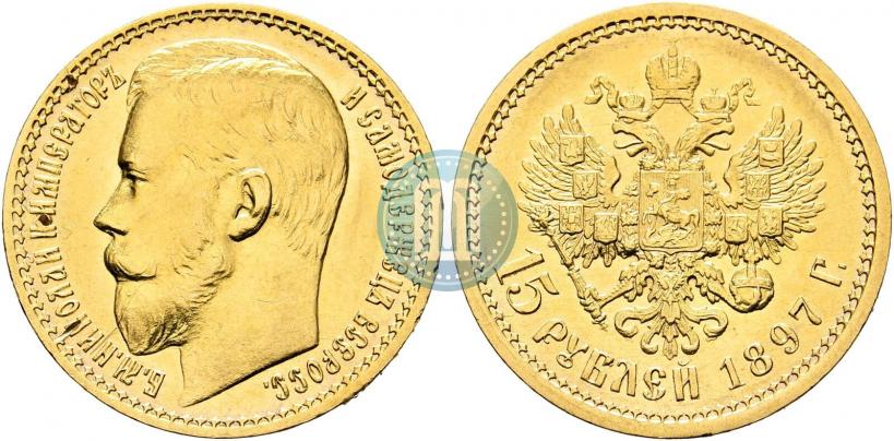Picture 15 roubles 1897 year (АГ) 