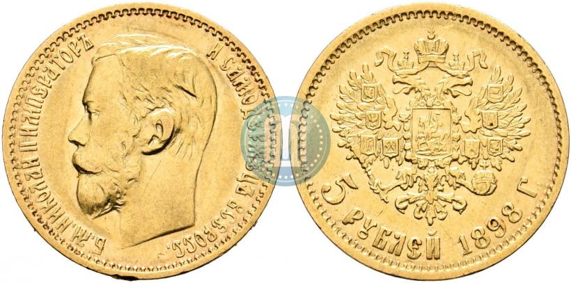 Picture 5 roubles 1898 year (АГ) 