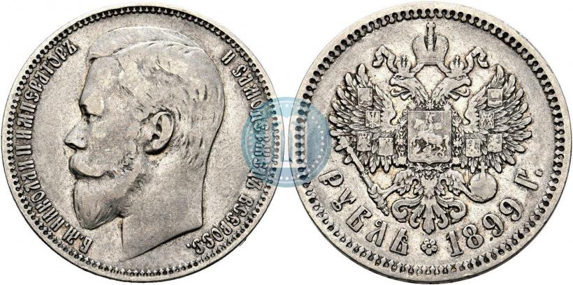 Picture 1 rouble 1899 year (ФЗ) 
