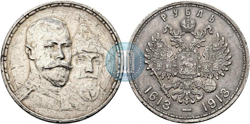 Фото 1 рубль 1913 года (ВС) "В память 300-летия дома Романовых"