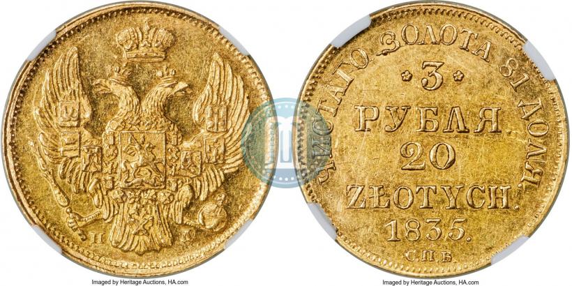 Picture 3 roubles - 20 złotych 1835 year СПБ-ПД 