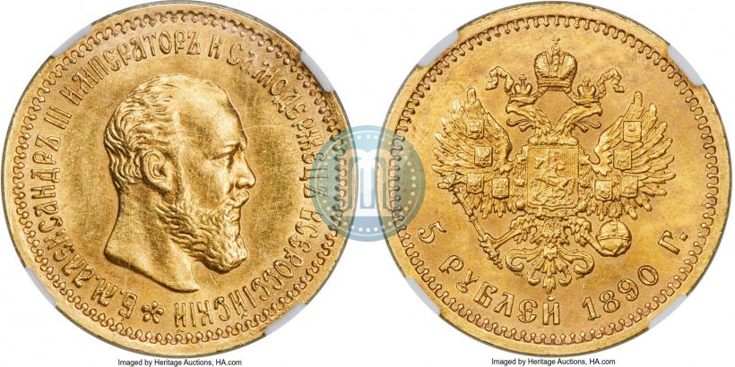 Picture 5 roubles 1890 year (АГ) 