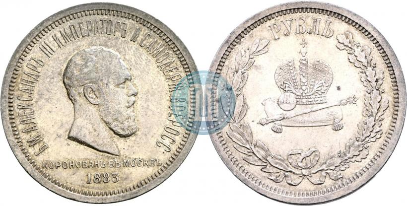 Picture 1 rouble 1883 year ЛШ "On the Coronation of Emperor Alexander III"