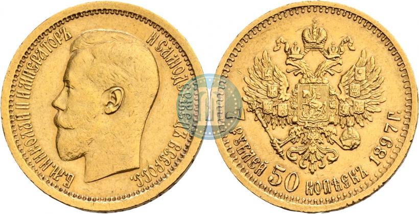 Фото 7,5 рублей 1897 года (АГ) 