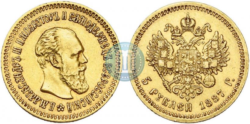 Фото 5 рублей 1887 года (АГ) 