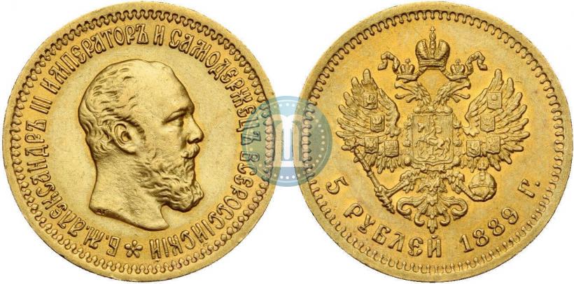 Фото 5 рублей 1889 года (АГ)-А.Г. 