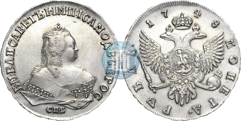 Фото 1 рубль 1748 года СПБ 