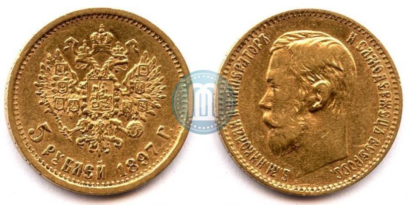 Picture 5 roubles 1897 year (АГ) 