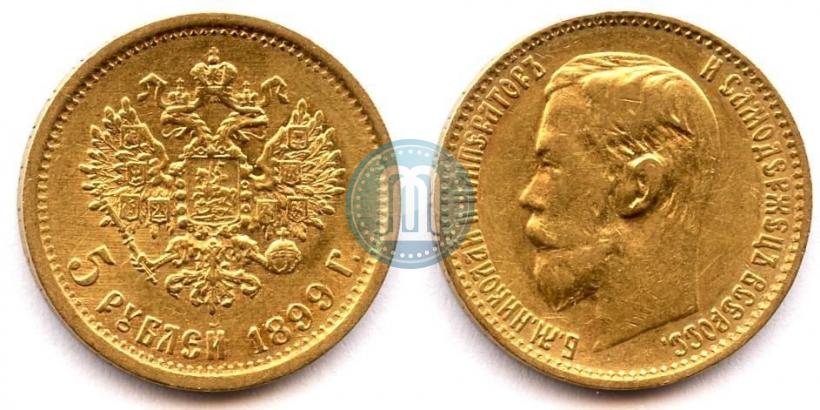 Фото 5 рублей 1899 года (ЭБ) 