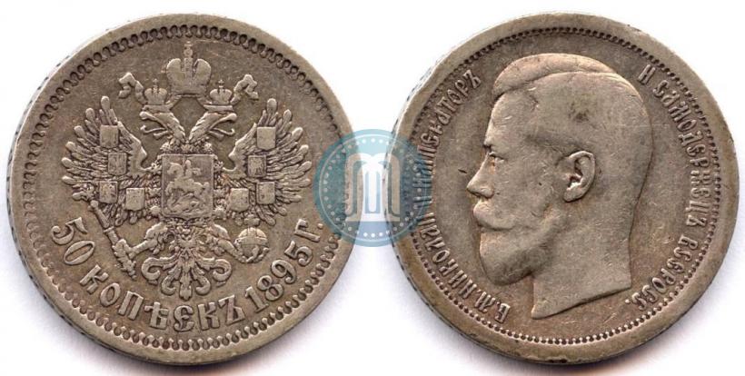 Picture 50 kopecks 1896 year (АГ) 