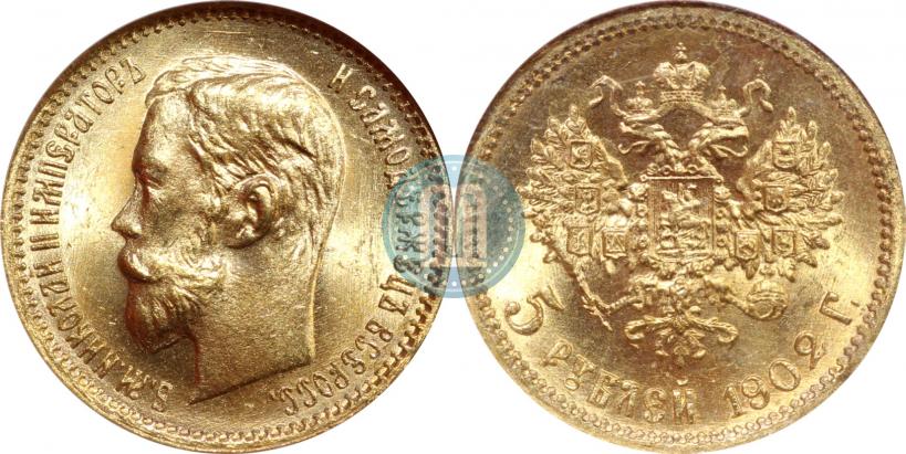 Picture 5 roubles 1901 year (АР) 