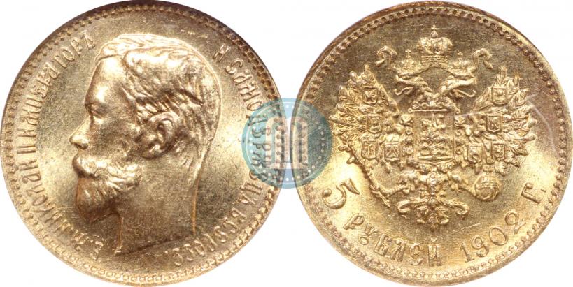 Picture 5 roubles 1902 year (АР) 