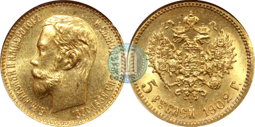 Picture 5 roubles 1902 year (АР) 