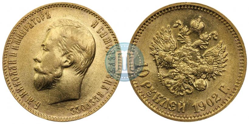 Picture 10 roubles 1902 year (АР) 