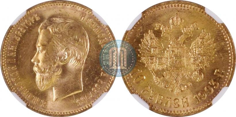Picture 10 roubles 1903 year (АР) 