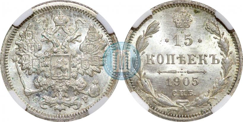 Picture 15 kopecks 1905 year СПБ-АР 