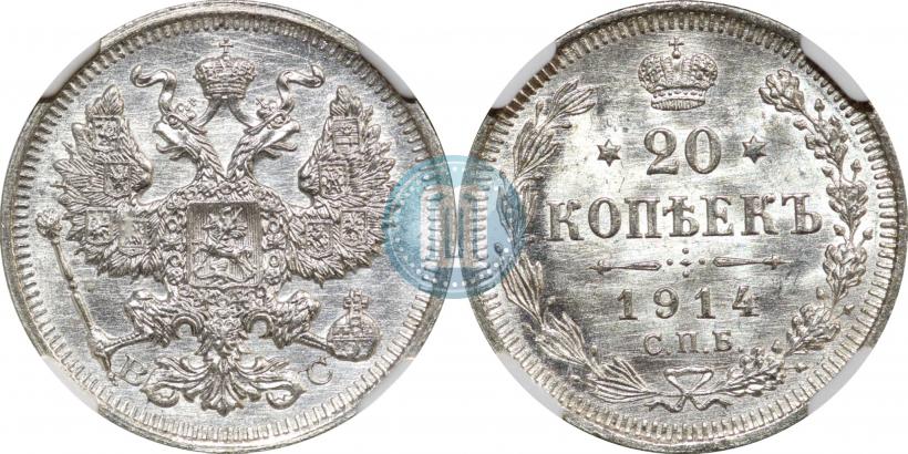 Picture 20 kopecks 1914 year СПБ-ВС 