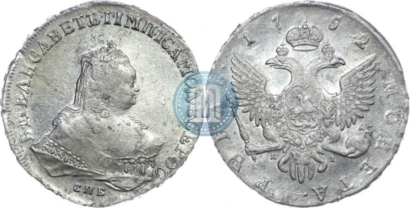 Picture 1 rouble 1752 year СПБ-ЯI 