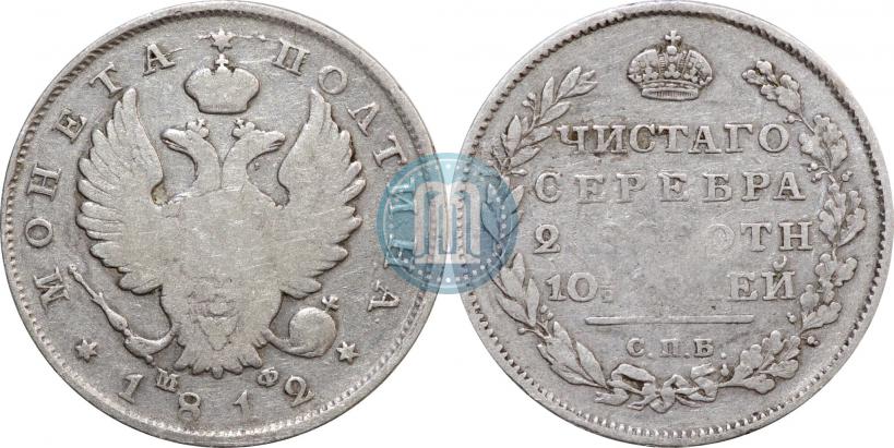 Фото Полтина 1812 года СПБ-МФ 