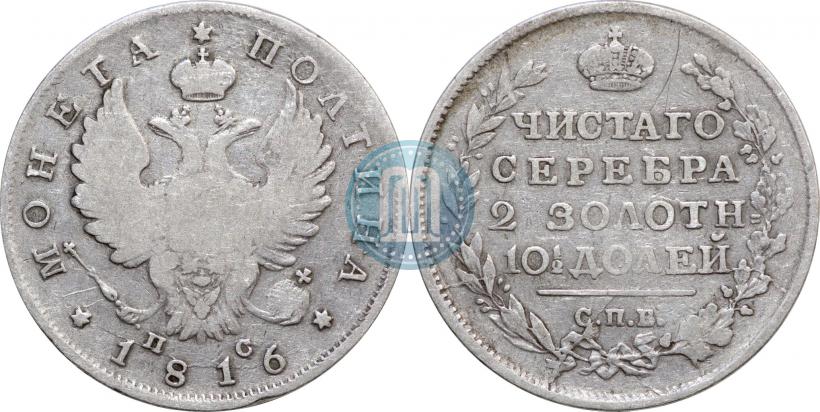 Picture Poltina 1816 year СПБ-ПС 