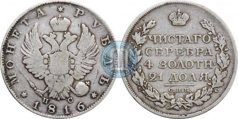 Picture Poltina 1816 year СПБ-ПС 