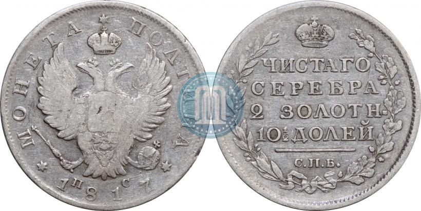 Picture Poltina 1817 year СПБ-ПС 