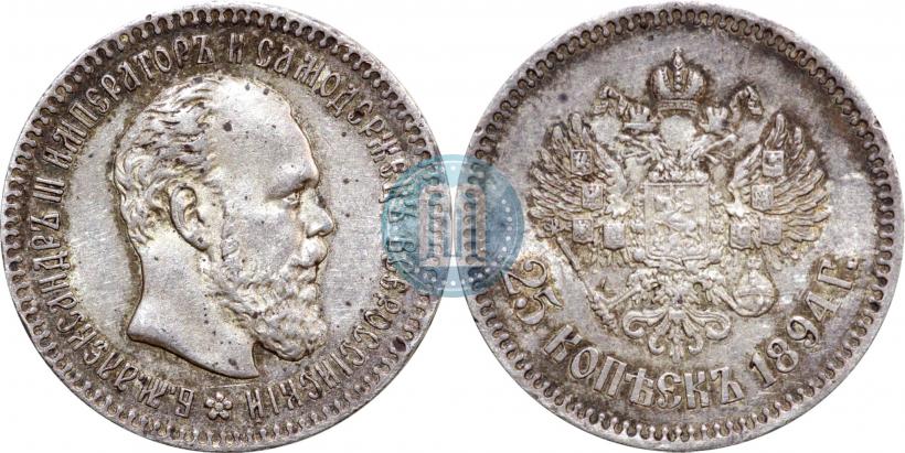Фото 25 копеек 1894 года (АГ) 