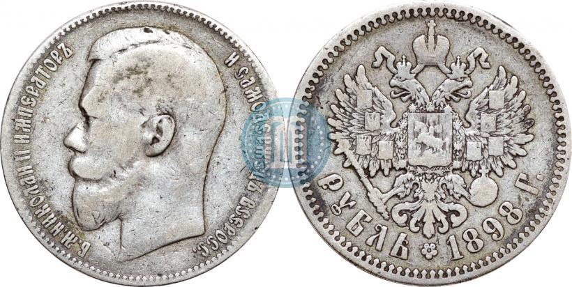Picture 1 rouble 1898 year (АГ) 
