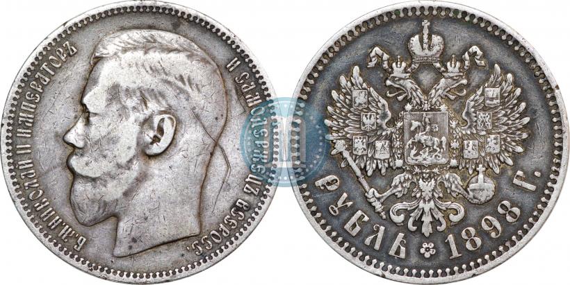 Фото 1 рубль 1898 года (*) 
