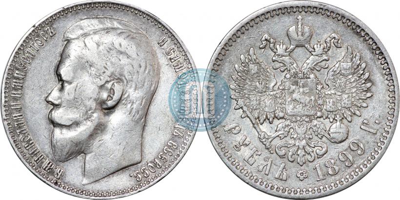 Picture 1 rouble 1899 year (ФЗ) 