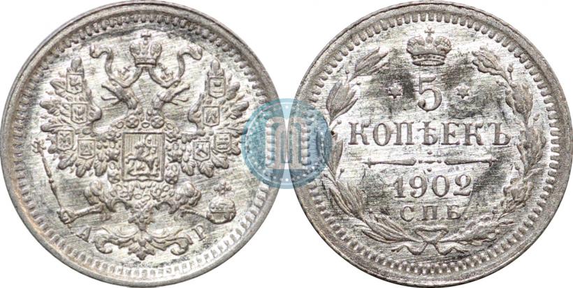 Фото 5 копеек 1902 года СПБ-АР 