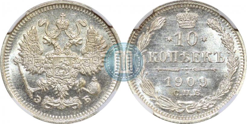 Фото 10 копеек 1909 года СПБ-ЭБ 