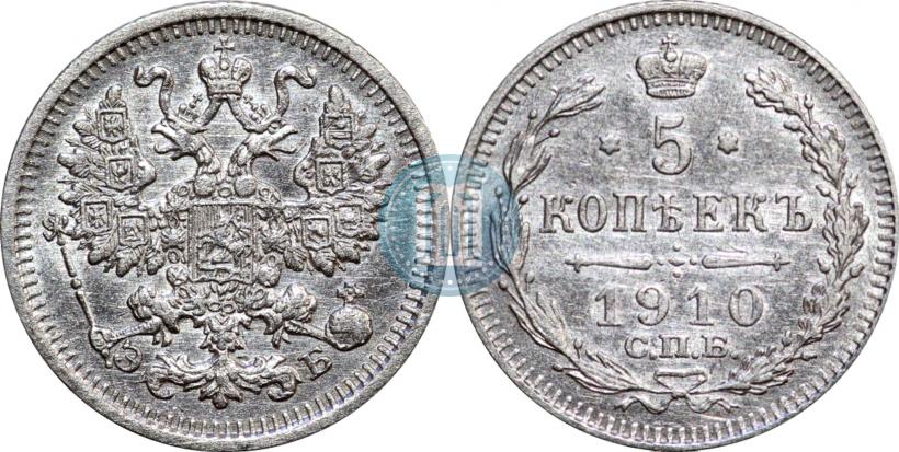 Фото 5 копеек 1910 года СПБ-ЭБ 