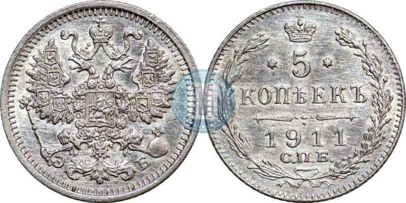 Фото 5 копеек 1911 года СПБ-ЭБ 