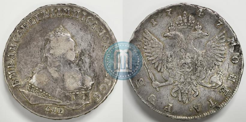 Picture 1 rouble 1747 year СПБ 