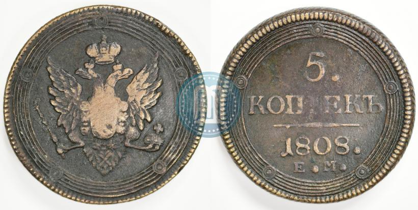 Фото 5 копеек 1808 года ЕМ 