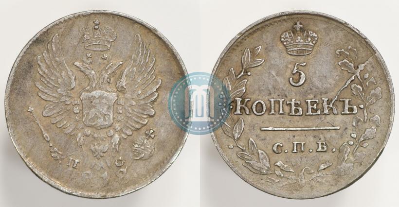 Picture 5 kopecks 1818 year СПБ-ПС 