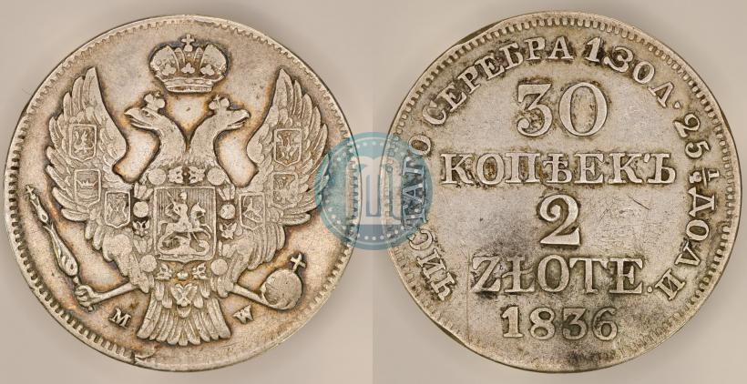 Picture 30 kopecks - 2 złotych 1836 year MW 