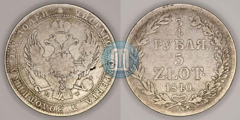 Фото 3/4 рубля - 5 злотых 1840 года MW 
