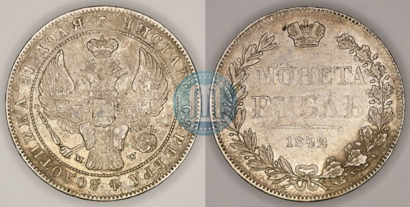 Picture 1 rouble 1842 year MW 