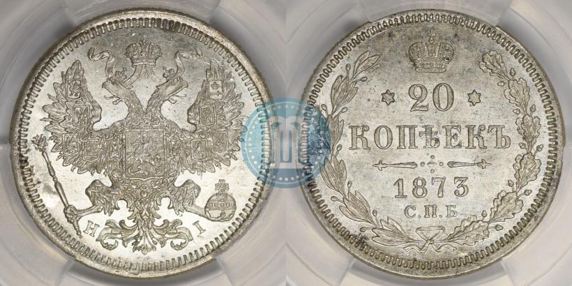 Фото 20 копеек 1873 года СПБ-HI 