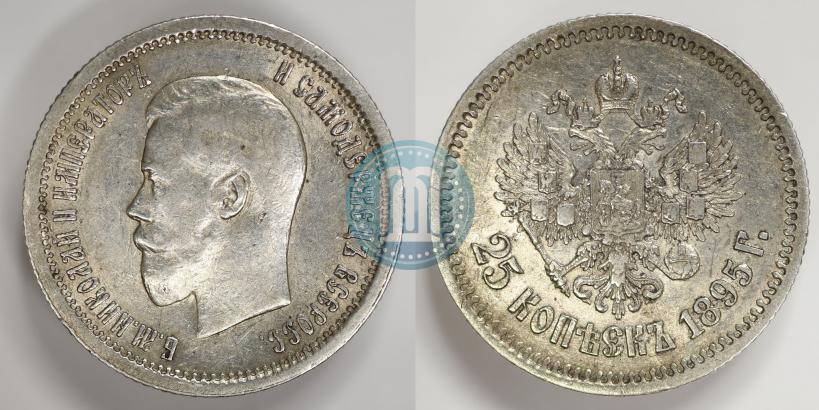 Фото 25 копеек 1895 года  