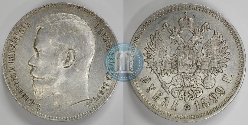 Фото 1 рубль 1899 года (**) 