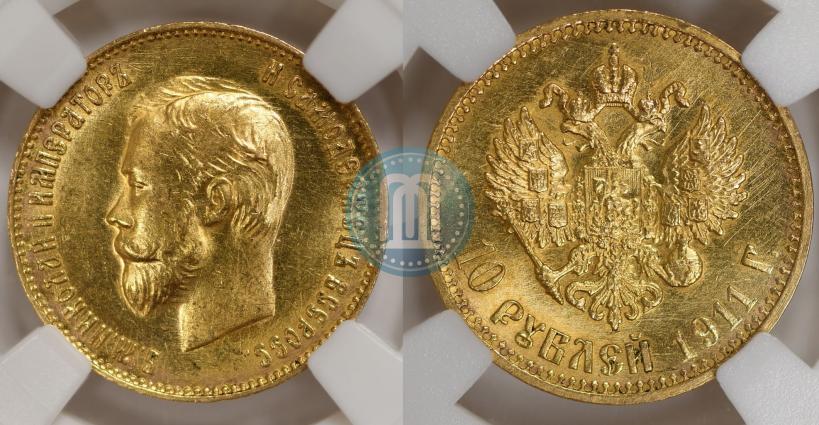 Фото 10 рублей 1911 года (ЭБ) 