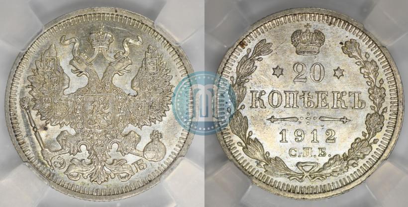 Фото 20 копеек 1912 года СПБ-ЭБ 
